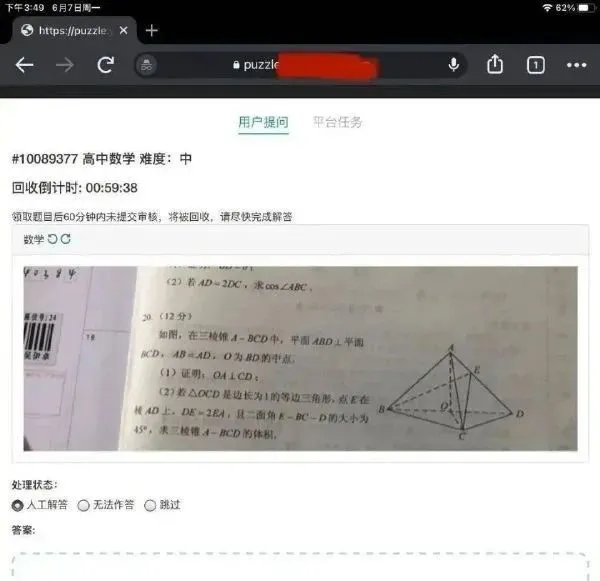 高考作弊泄露真题,考试资格取消、各科成绩无效! 第1张