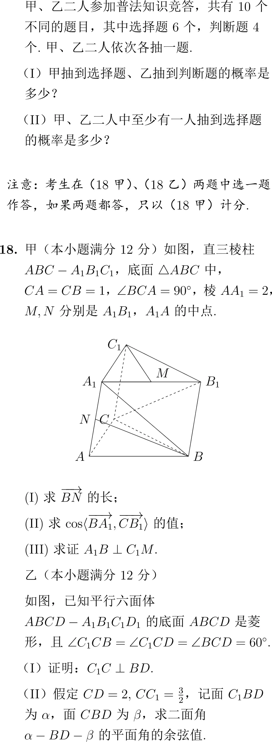 2000年高考数学试卷解析(新课程) 第6张