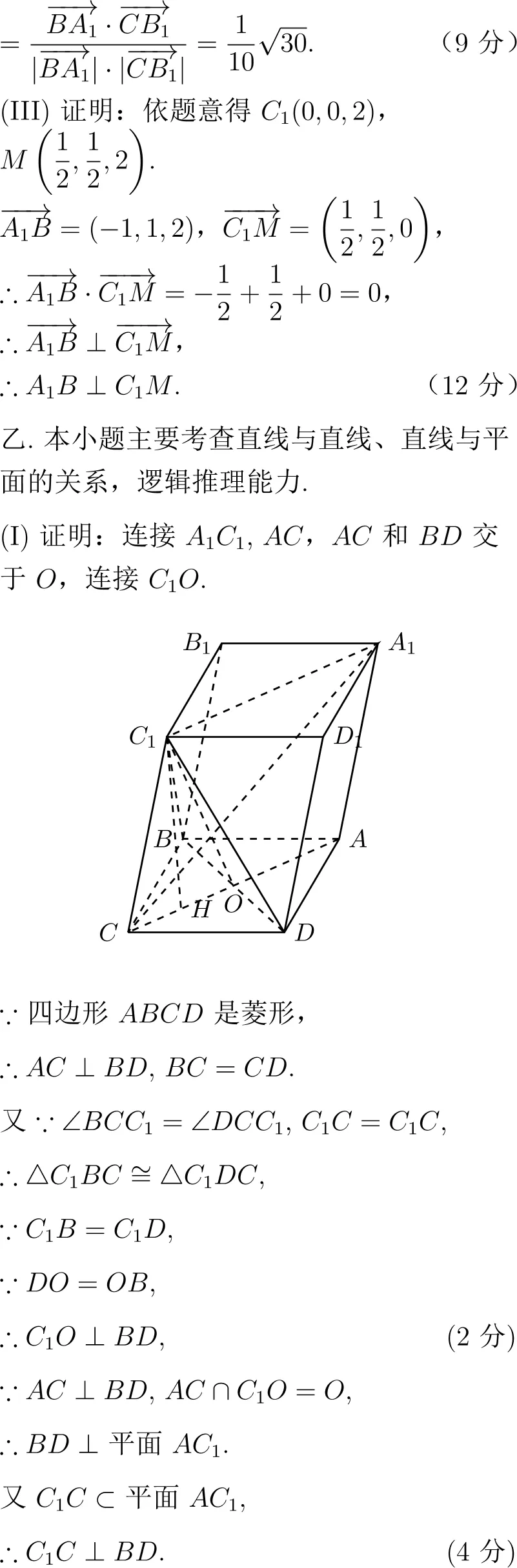 2000年高考数学试卷解析(新课程) 第13张