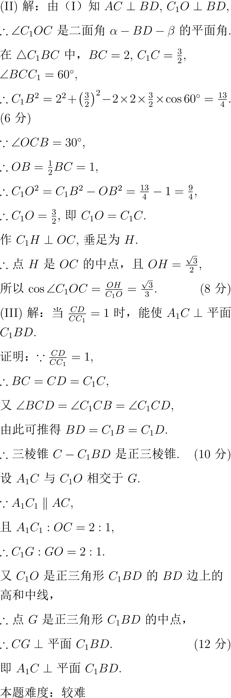 2000年高考数学试卷解析(新课程) 第14张
