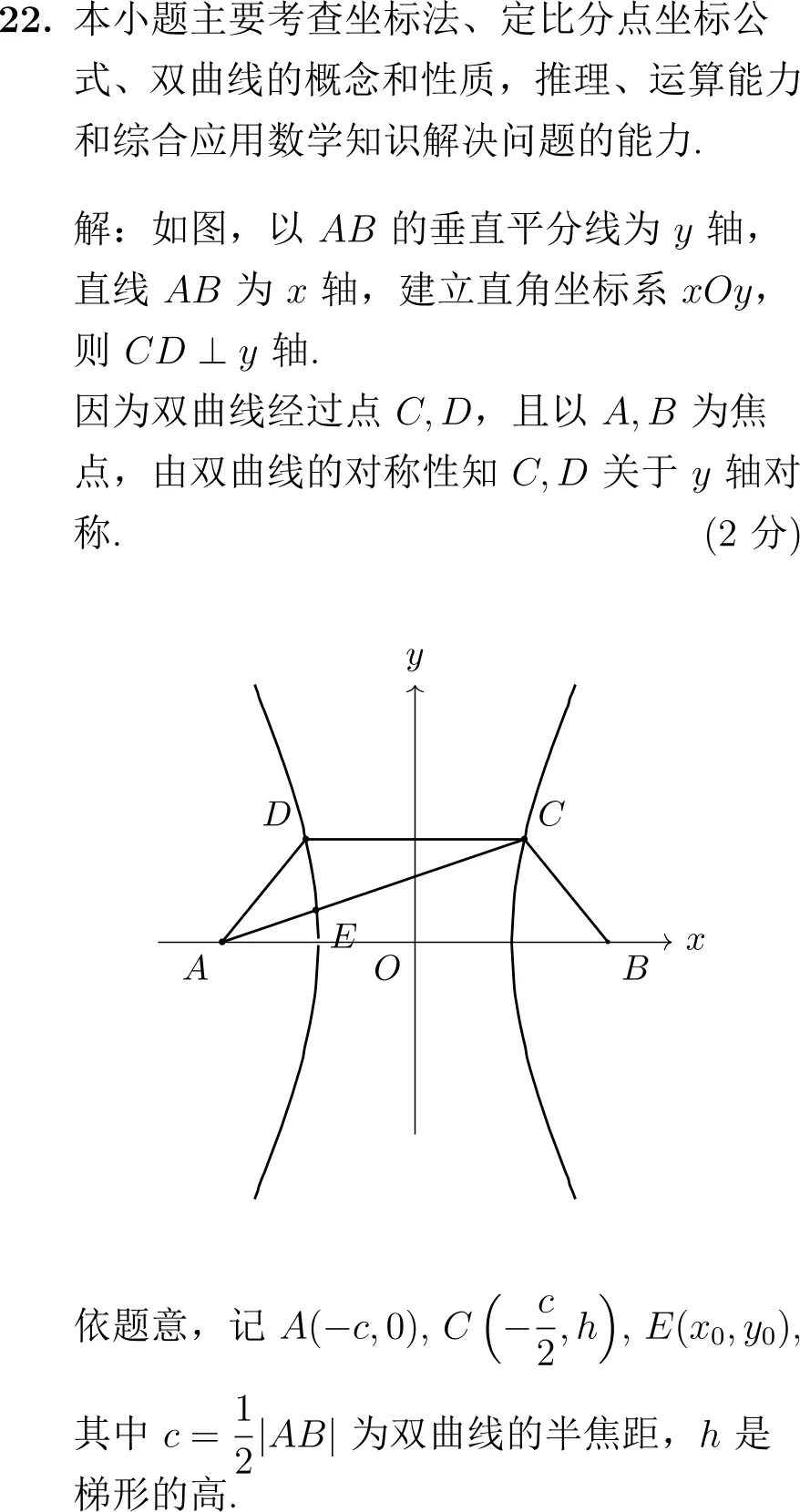 2000年高考数学试卷解析(新课程) 第18张