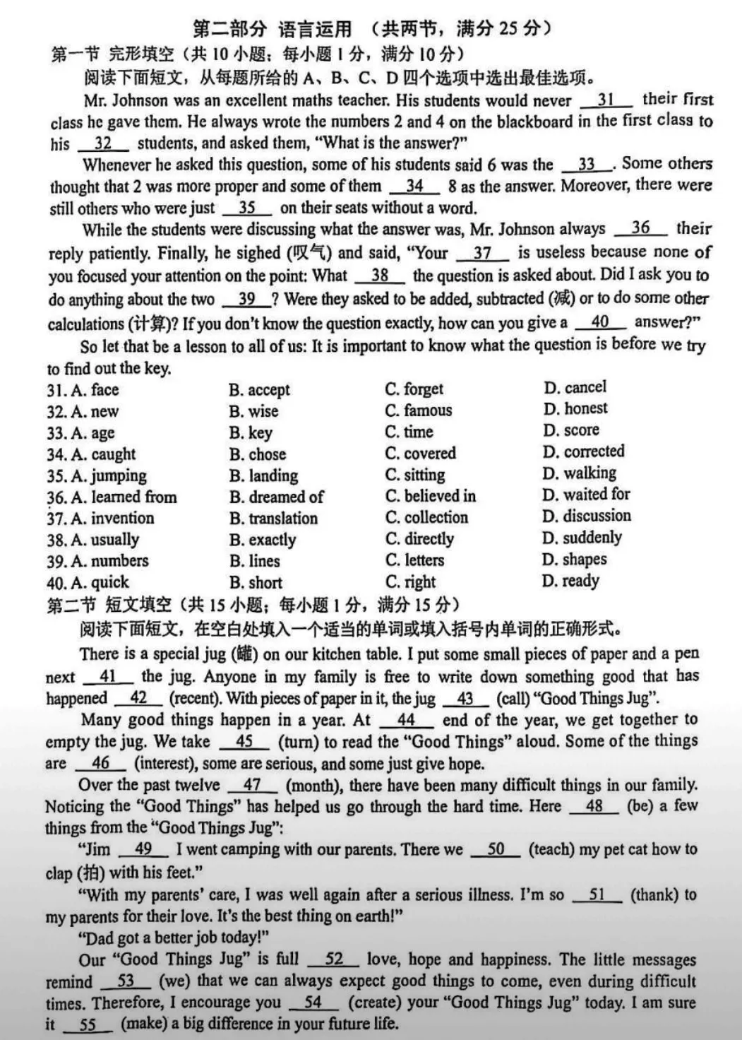 2026年中考英语、数学必刷试卷(答案) 第3张