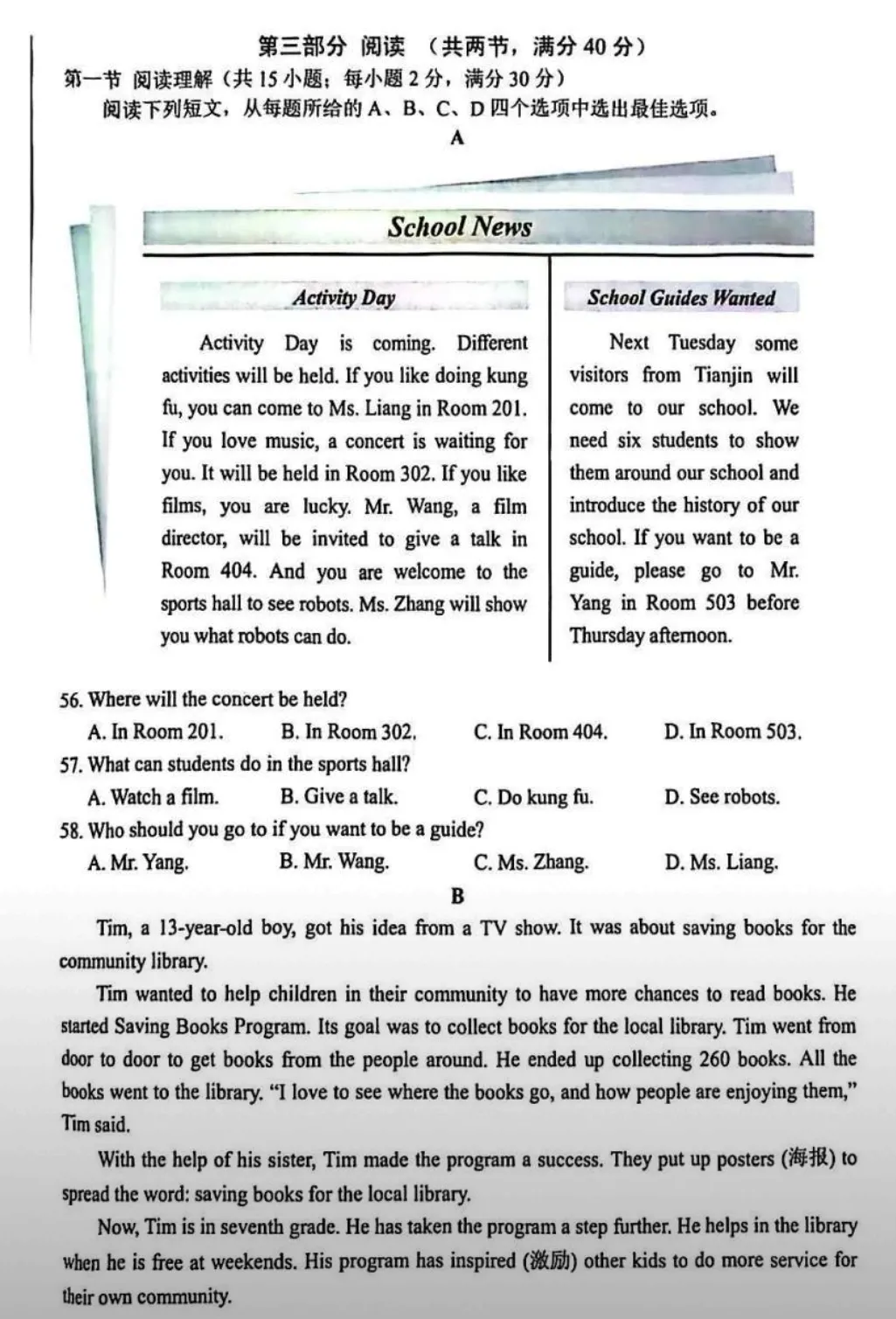 2026年中考英语、数学必刷试卷(答案) 第4张