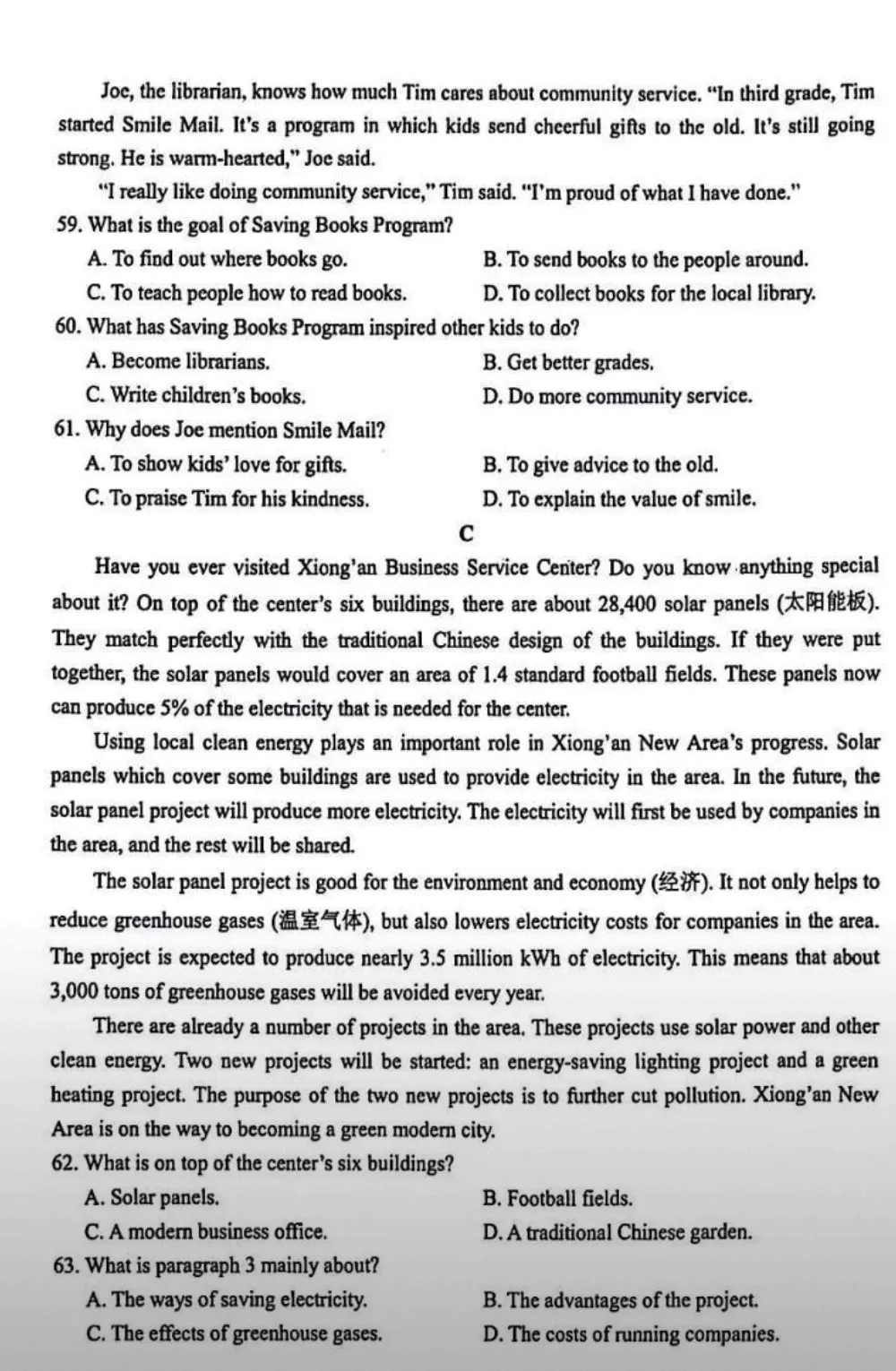 2026年中考英语、数学必刷试卷(答案) 第5张