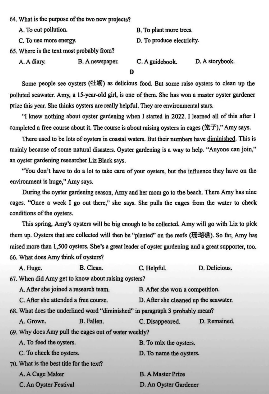 2026年中考英语、数学必刷试卷(答案) 第6张