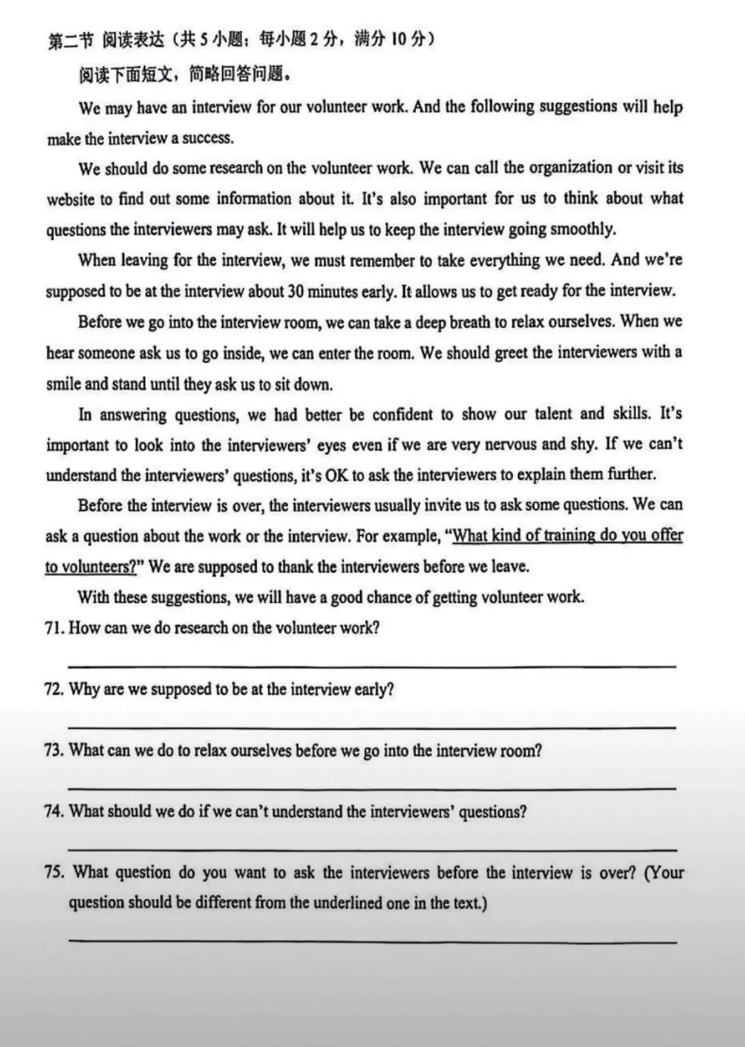 2026年中考英语、数学必刷试卷(答案) 第7张