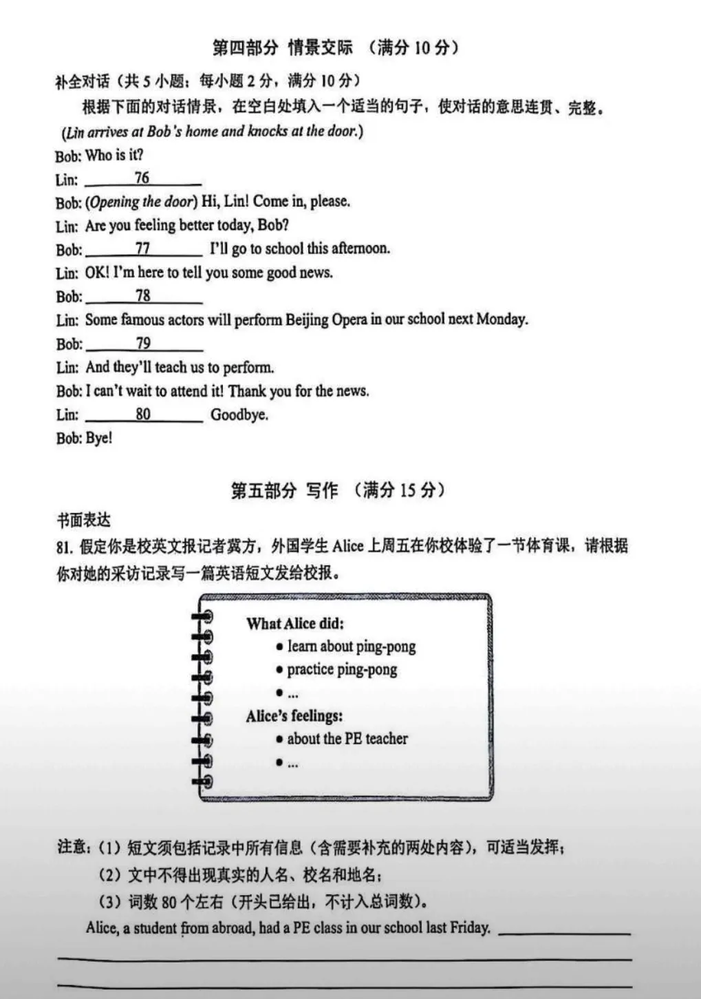 2026年中考英语、数学必刷试卷(答案) 第8张