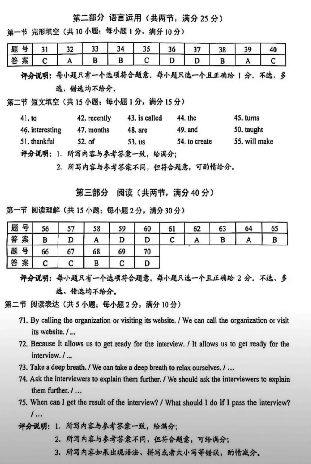 2026年中考英语、数学必刷试卷(答案) 第10张