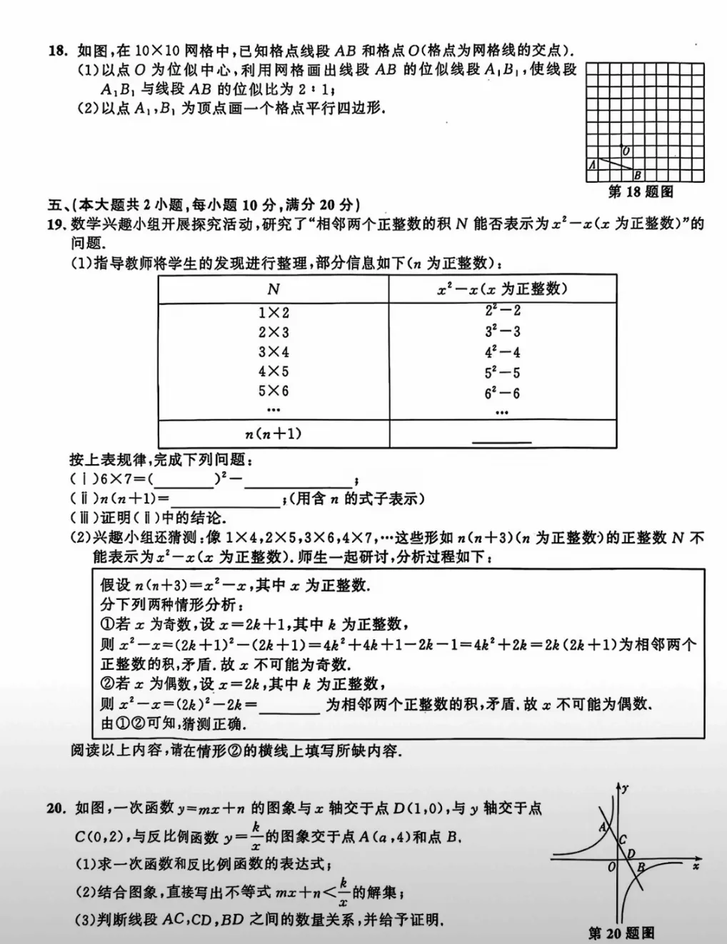 2026年中考英语、数学必刷试卷(答案) 第15张