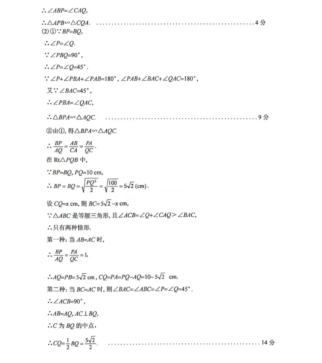 2026万友大联考九年级数学联考测试试卷与答案(沪科版) 第9张