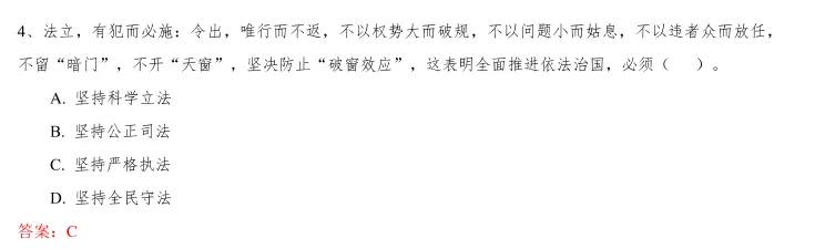 2026年国家公务员考试省考真题试题试卷及答案解析(申论+行测)PDF免费下载 第3张