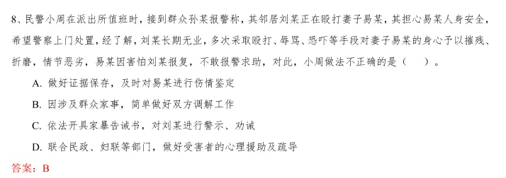 2026年国家公务员考试省考真题试题试卷及答案解析(申论+行测)PDF免费下载 第4张