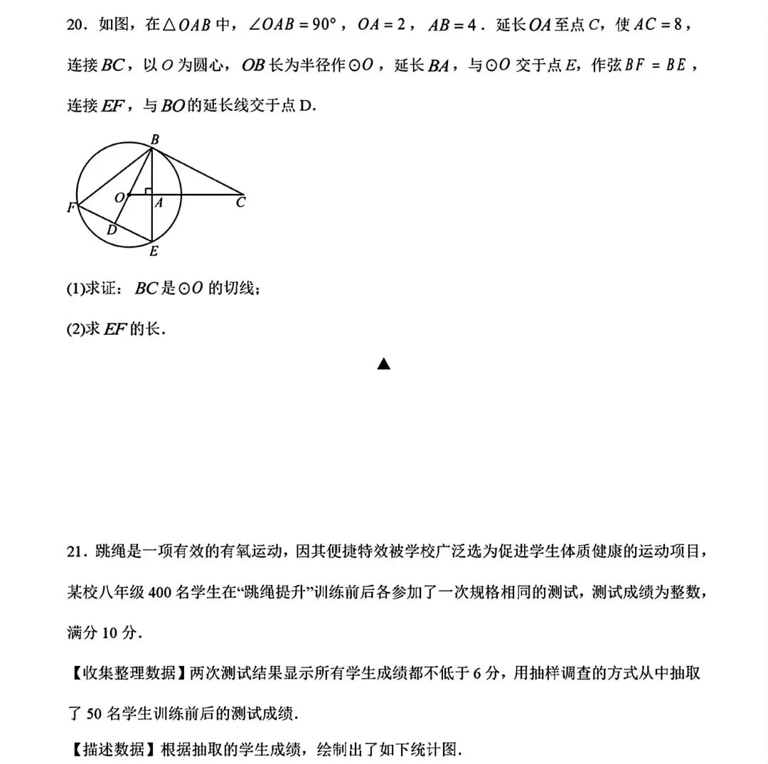 2026年安徽省初中学业水平考试模拟试卷(二)和答案 第6张