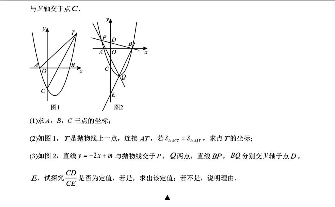 2026年安徽省初中学业水平考试模拟试卷(二)和答案 第9张