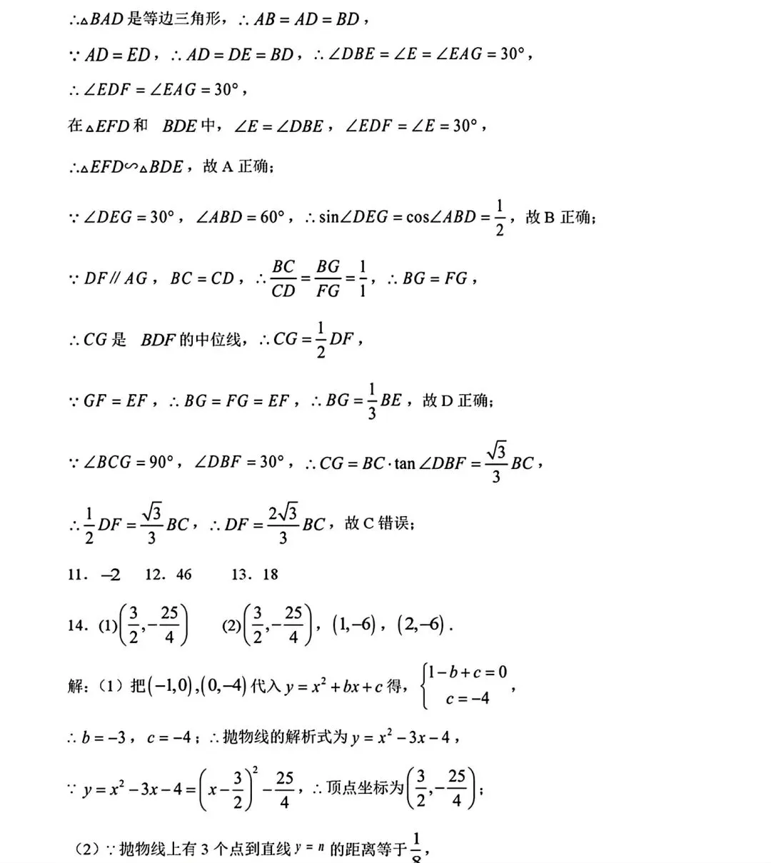 2026年安徽省初中学业水平考试模拟试卷(二)和答案 第12张