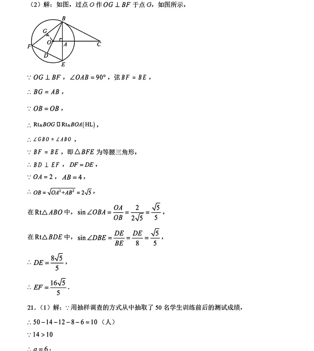2026年安徽省初中学业水平考试模拟试卷(二)和答案 第17张