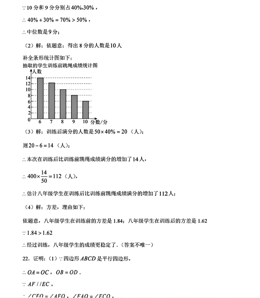 2026年安徽省初中学业水平考试模拟试卷(二)和答案 第18张