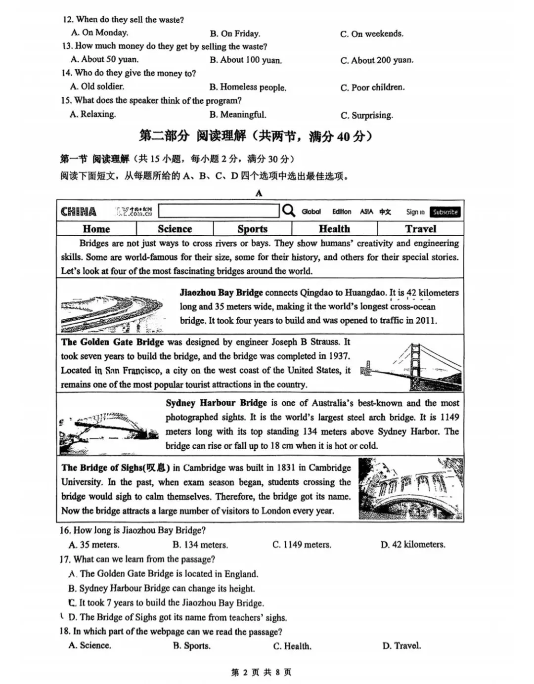【试卷精选】九下返校英语试卷(温二中,附答案) 第3张