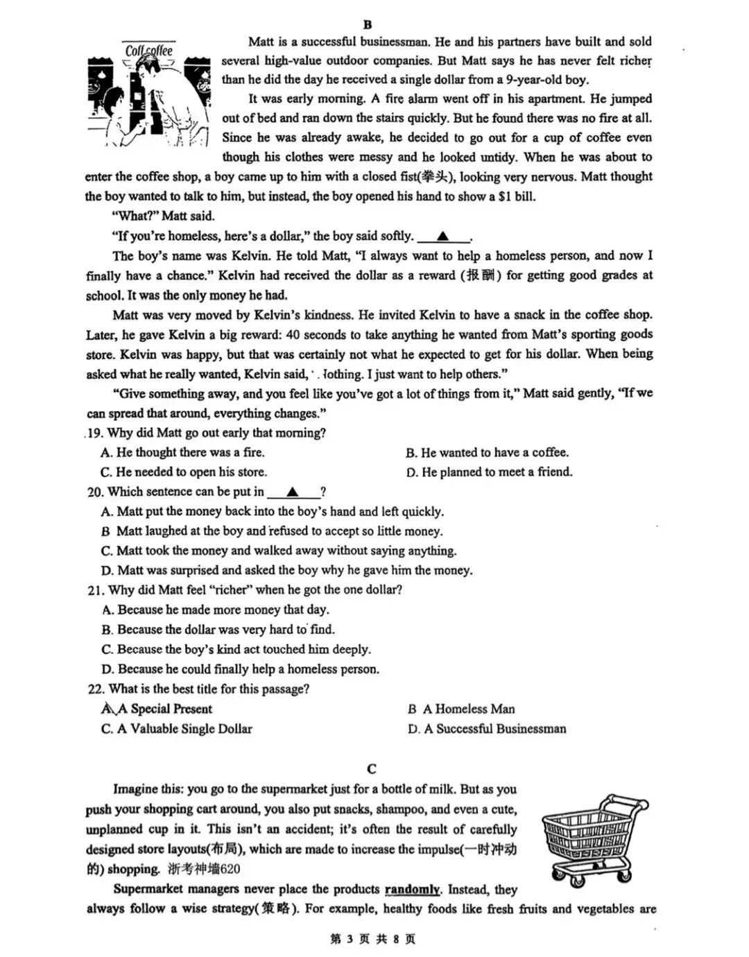 【试卷精选】九下返校英语试卷(温二中,附答案) 第4张