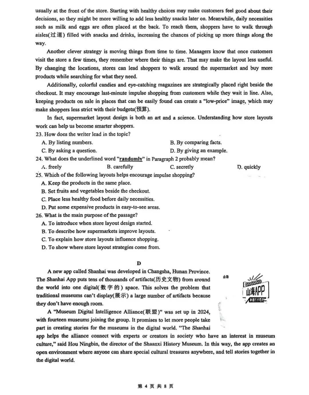 【试卷精选】九下返校英语试卷(温二中,附答案) 第5张