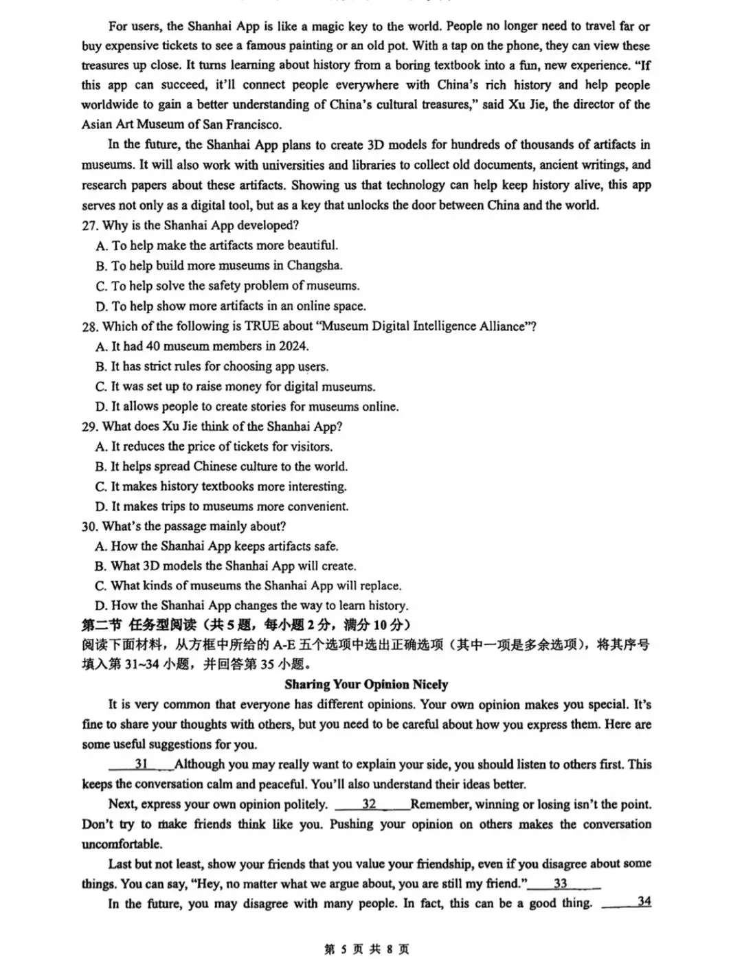 【试卷精选】九下返校英语试卷(温二中,附答案) 第6张