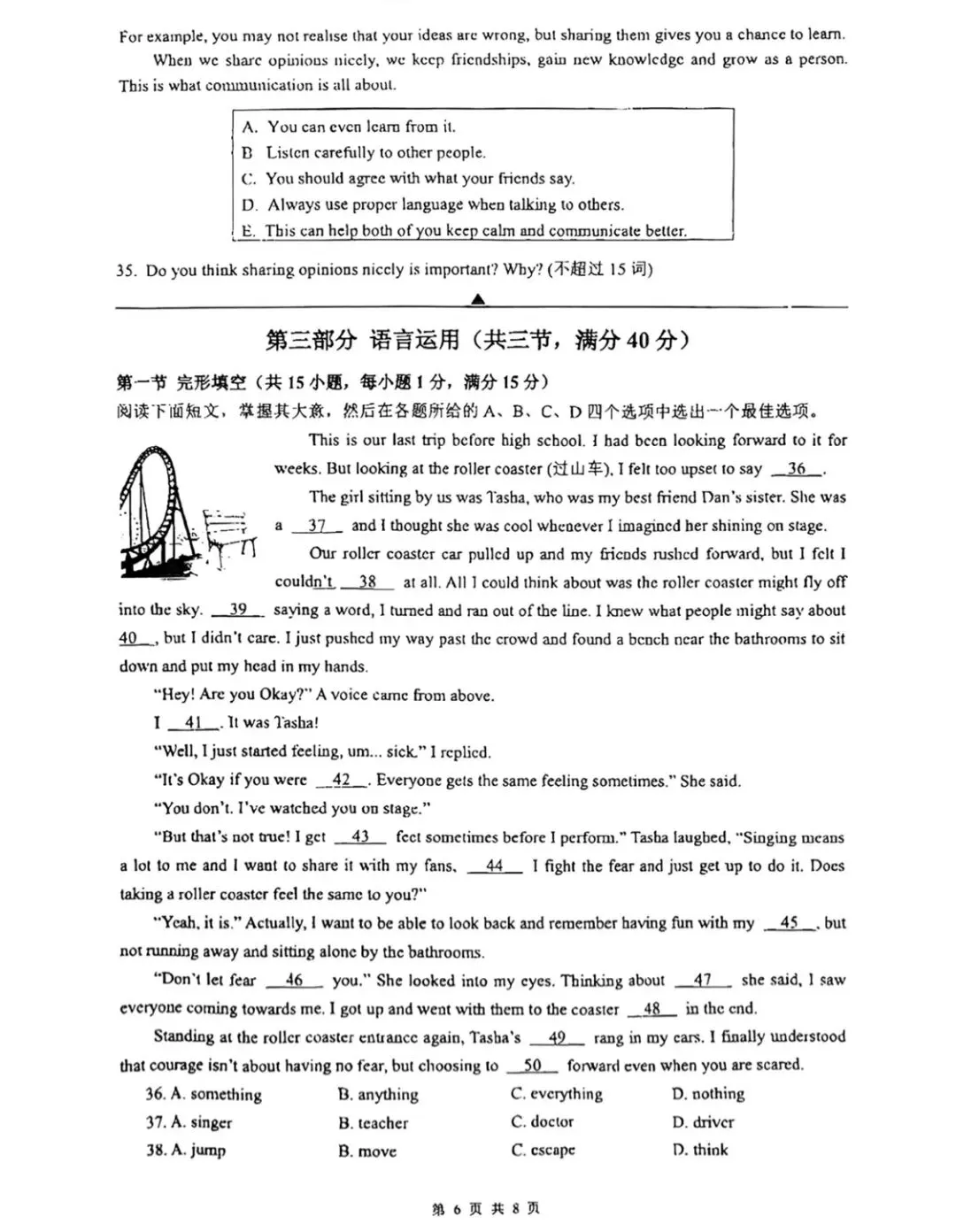 【试卷精选】九下返校英语试卷(温二中,附答案) 第7张
