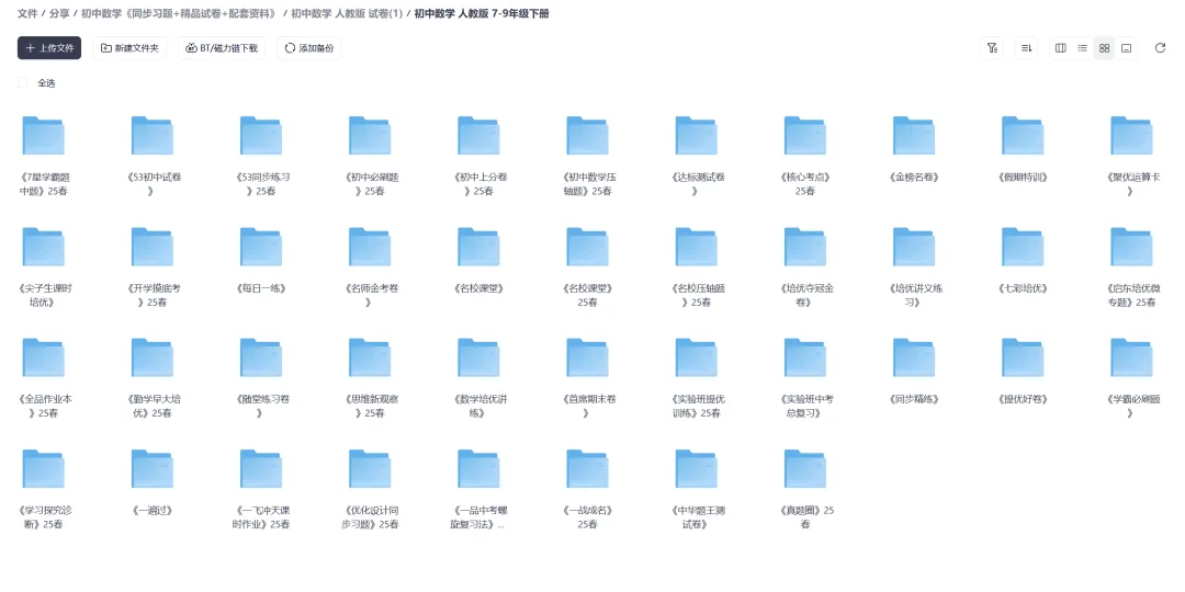 初中数学《同步习题+精品试卷+配套资料》 第2张