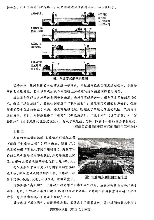 淄博市2025-2026学年高三模拟考试各科试卷及答案 第4张