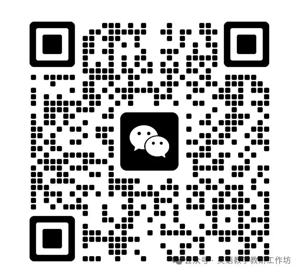 2026届广东高考听说技巧点拨(真题易错点&高频考点) 第5张