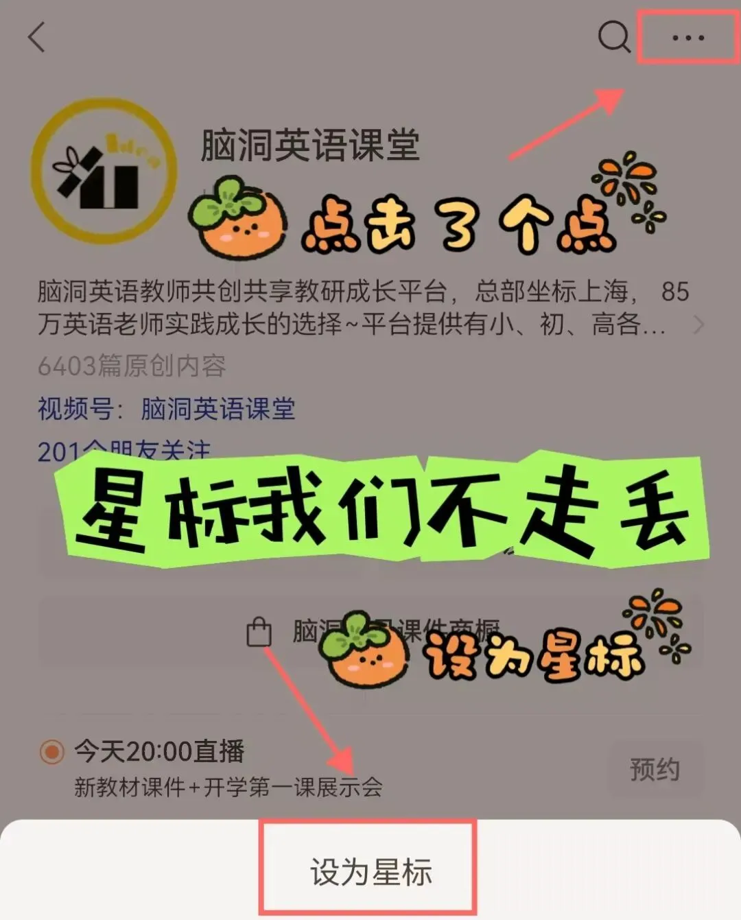 高考阅读理解微技能专项提升10讲(真题篇) 第2张