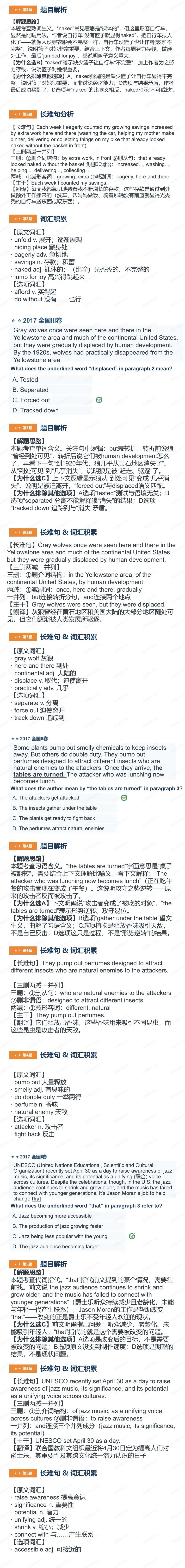 高考阅读理解微技能专项提升10讲(真题篇) 第13张