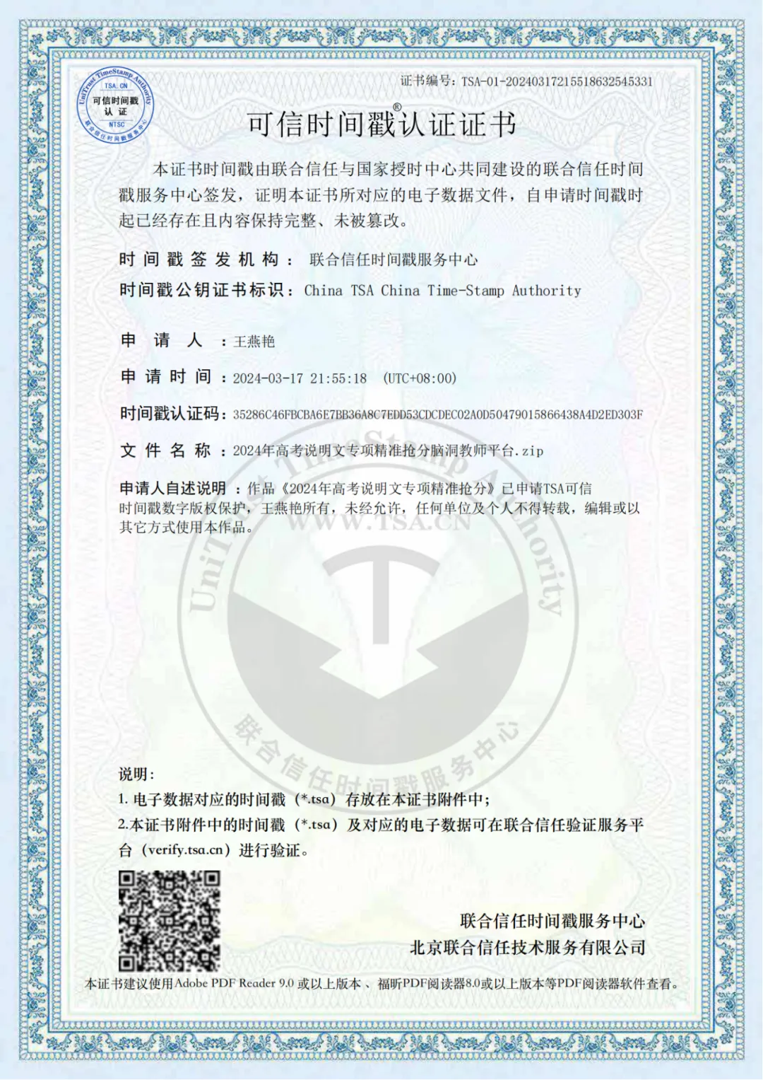 高考阅读理解微技能专项提升10讲(真题篇) 第38张