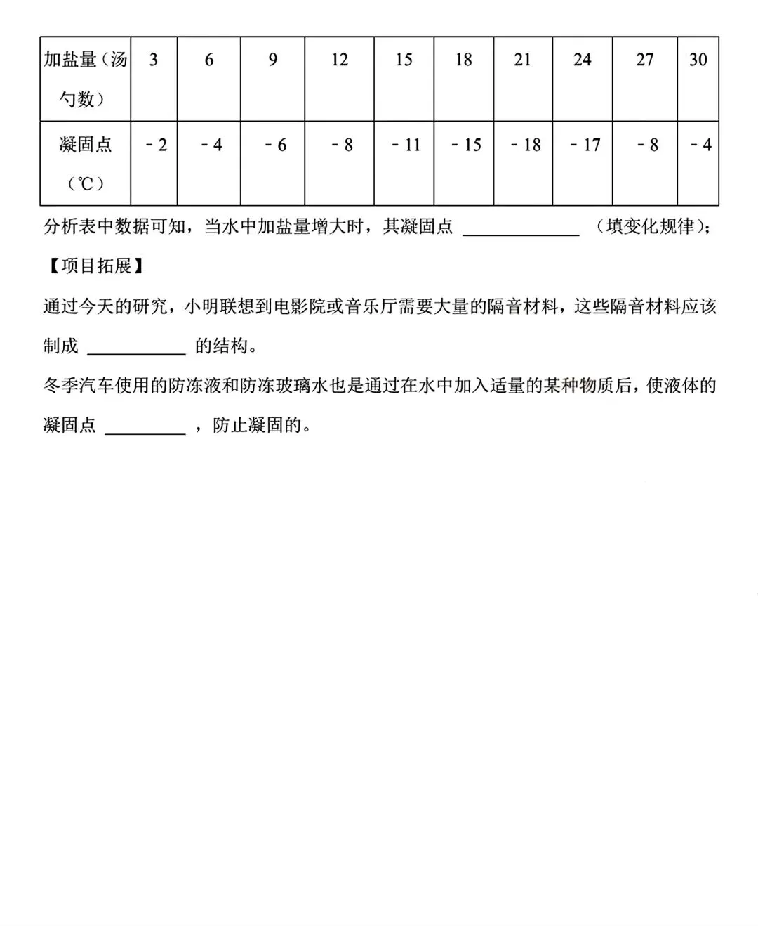 【试卷/初二下】2025-2026辽宁盘锦双台子区1中八下3月物理(含答案)可下载 第9张