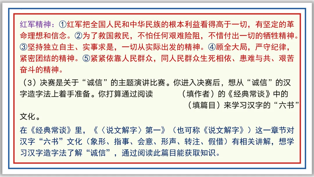 中考一轮11:文学文化常识(下)PPT 收藏版 第13张