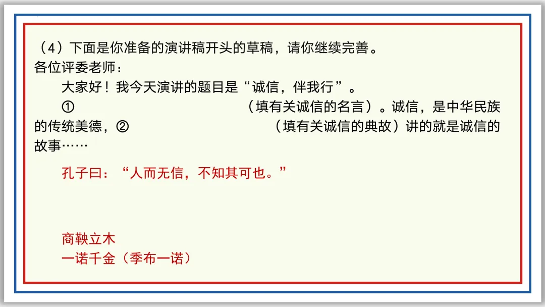 中考一轮11:文学文化常识(下)PPT 收藏版 第14张