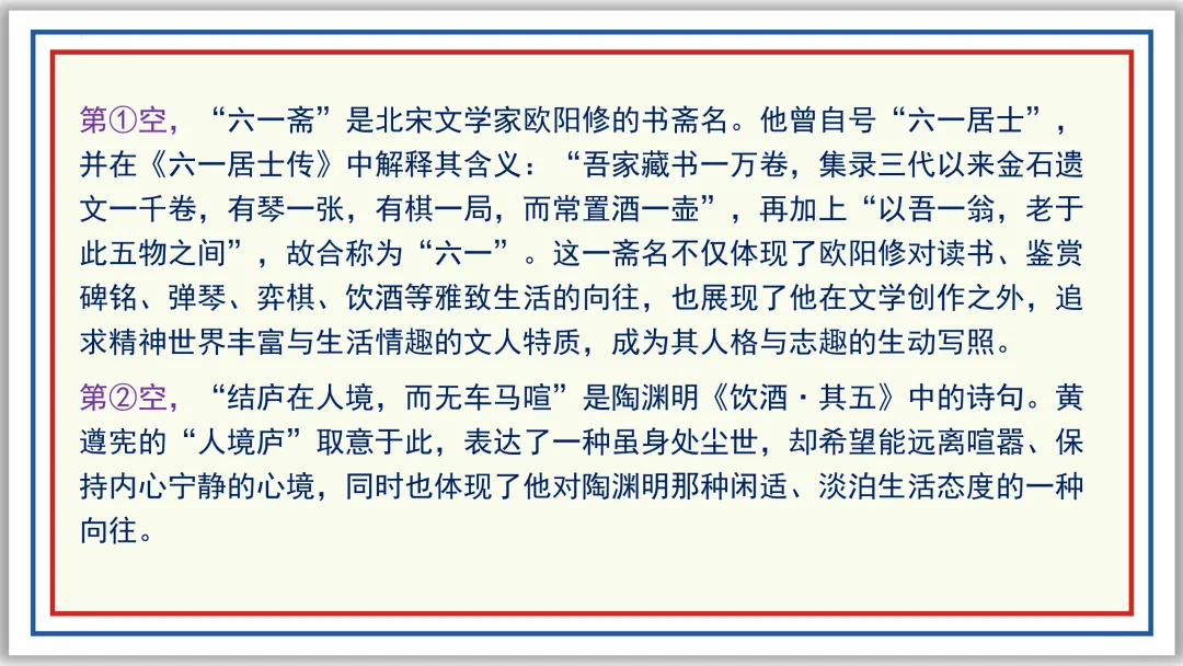 中考一轮11:文学文化常识(下)PPT 收藏版 第21张