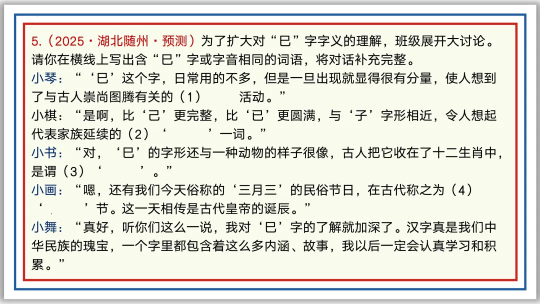 中考一轮11:文学文化常识(下)PPT 收藏版 第22张