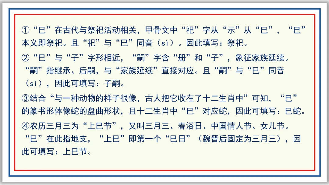 中考一轮11:文学文化常识(下)PPT 收藏版 第23张