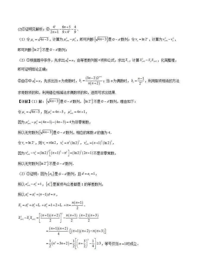 《高中试卷》梅河口市第五中学2025-2026学年高二上学期12月月考数学试卷(含答案) 第16张