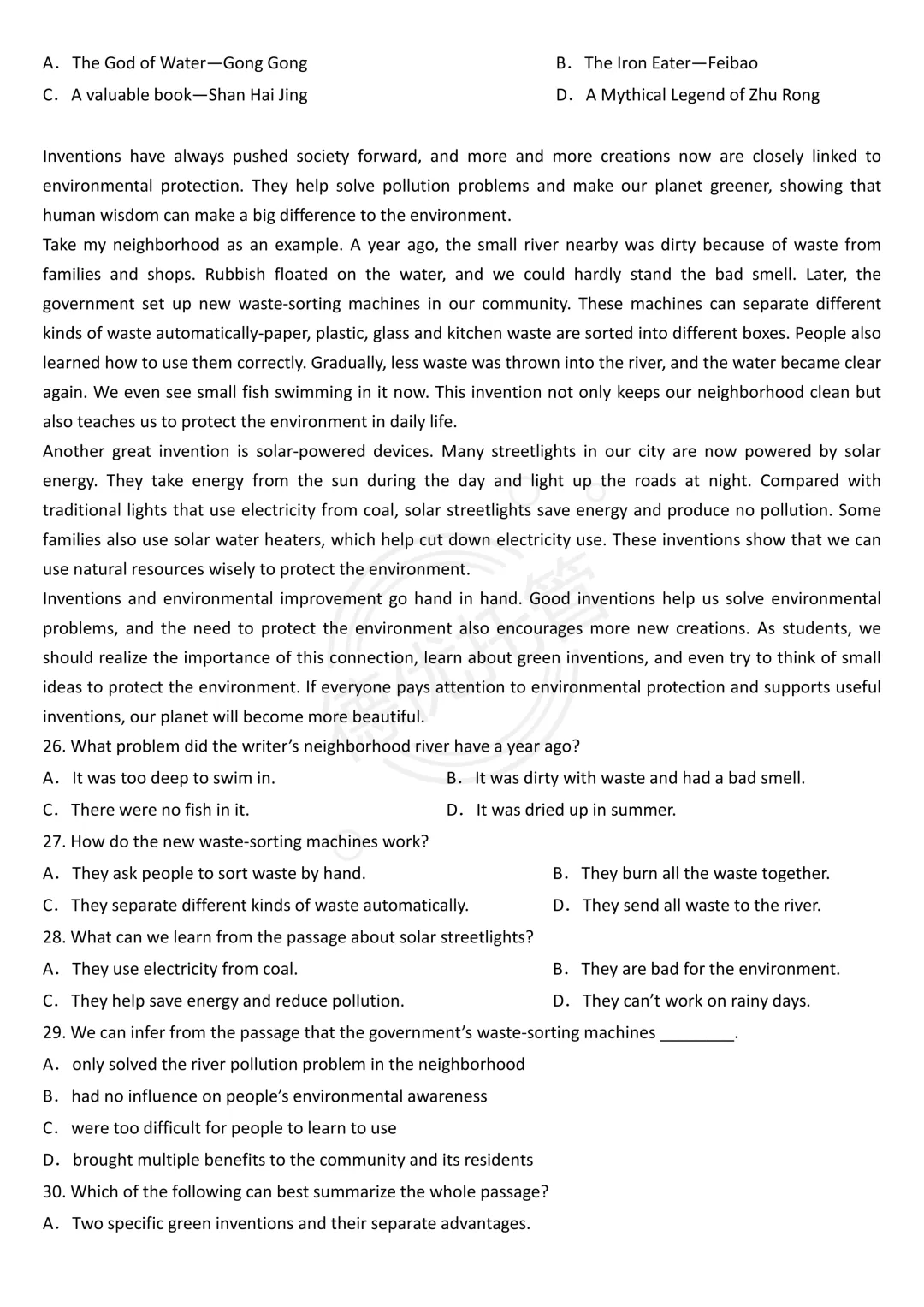 2026山东中考英语统考模拟试卷 第4张