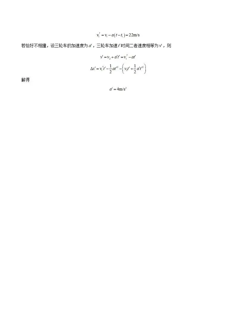 《高中试卷》河南省南阳市九师联盟2025-2026学年高一上学期期中物理试卷(含答案) 第11张