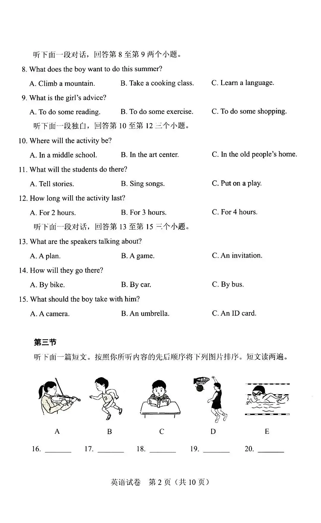 2024年河南中考英语试卷真题及答案 第3张