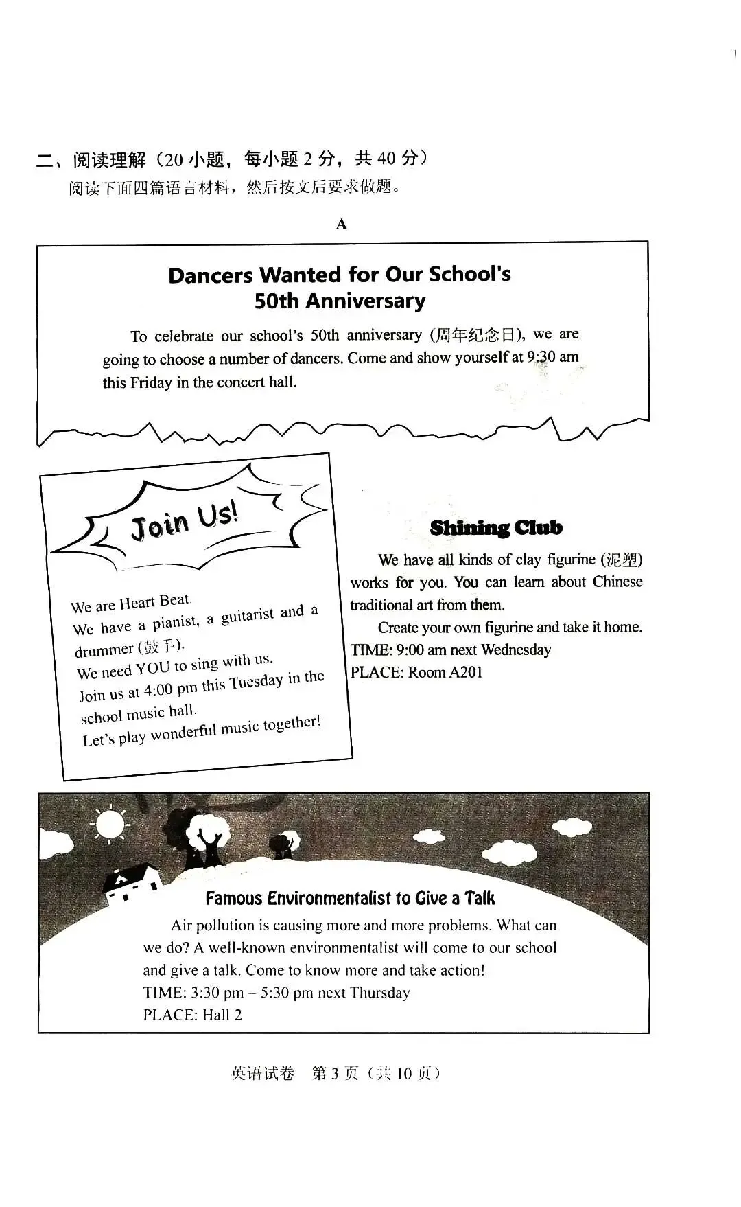 2024年河南中考英语试卷真题及答案 第4张