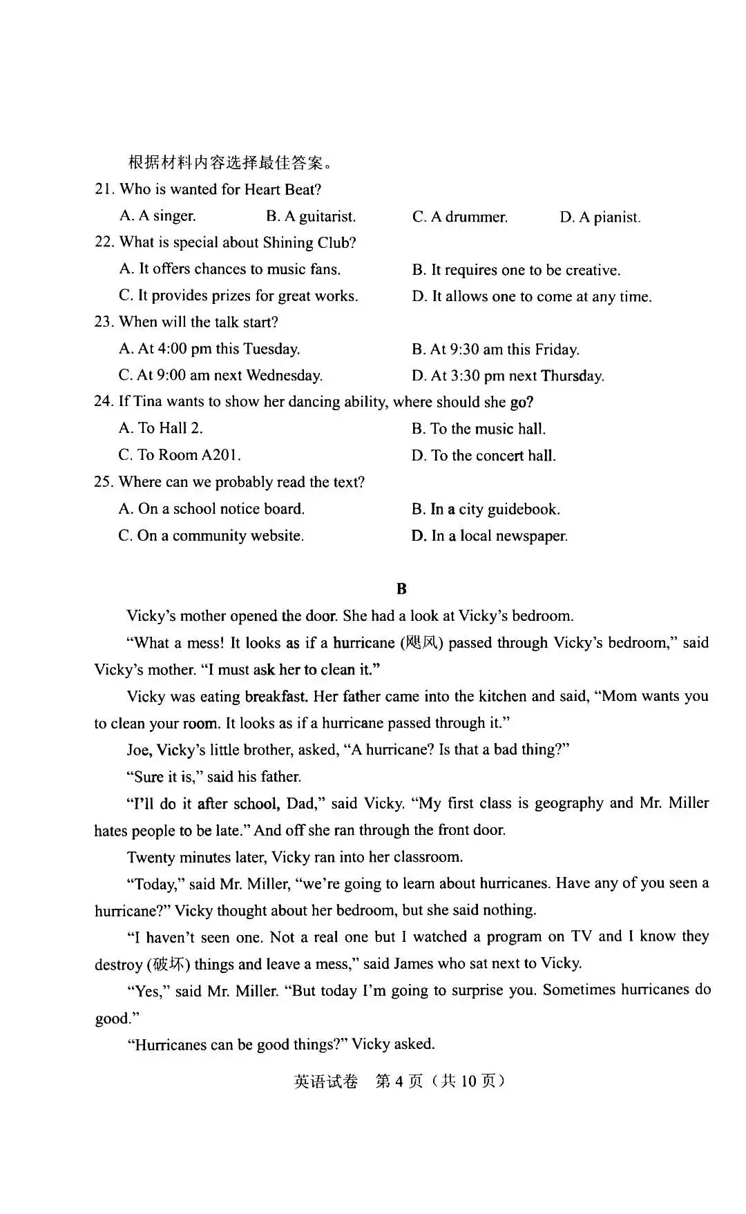 2024年河南中考英语试卷真题及答案 第5张