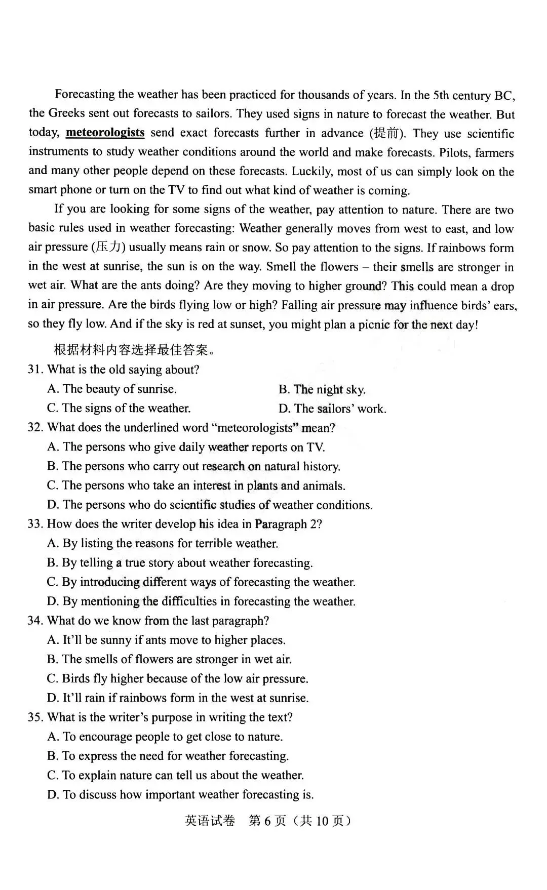 2024年河南中考英语试卷真题及答案 第7张