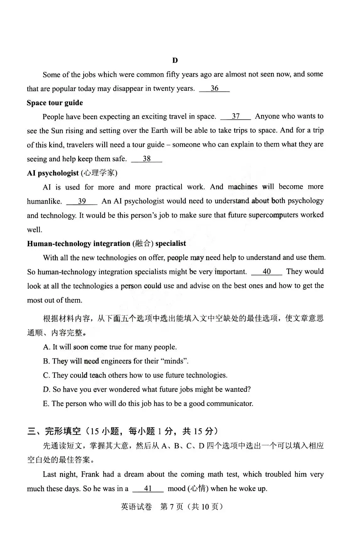 2024年河南中考英语试卷真题及答案 第8张