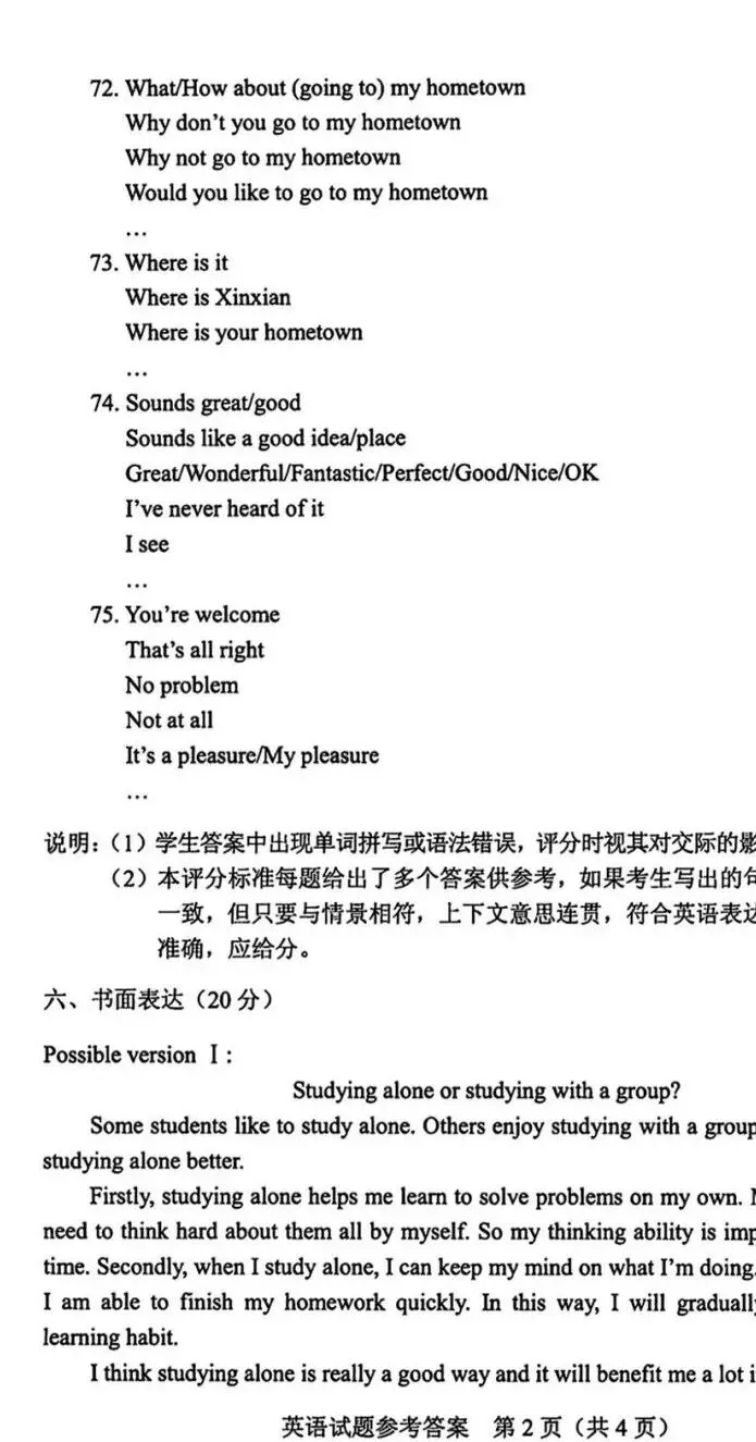 2024年河南中考英语试卷真题及答案 第13张