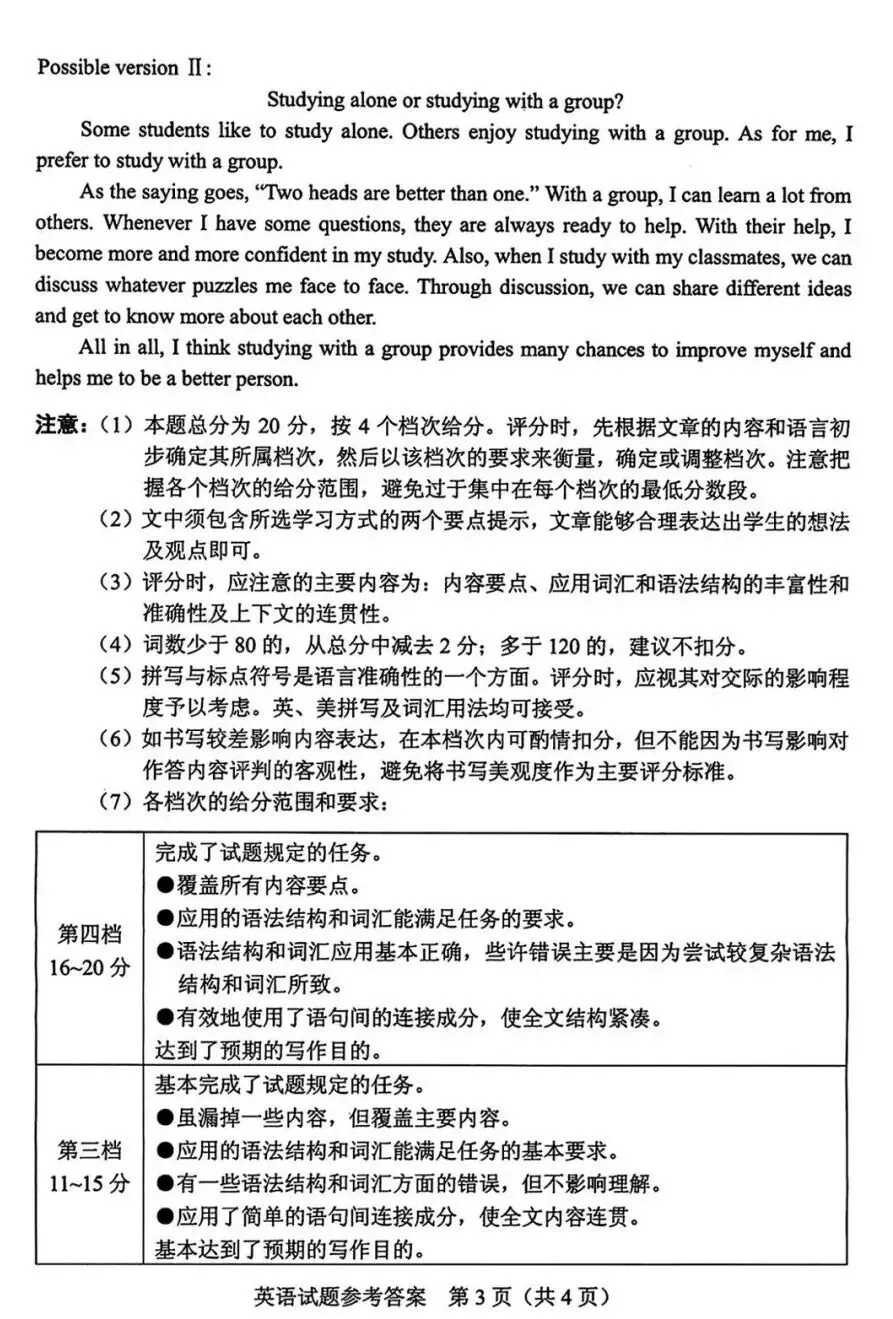 2024年河南中考英语试卷真题及答案 第14张
