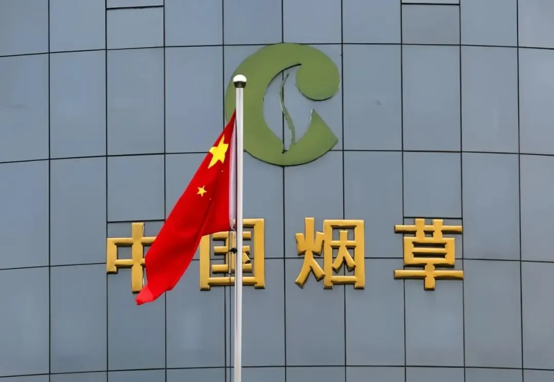 烟草局面试考什么?真题解析 + 备考策略! 第1张