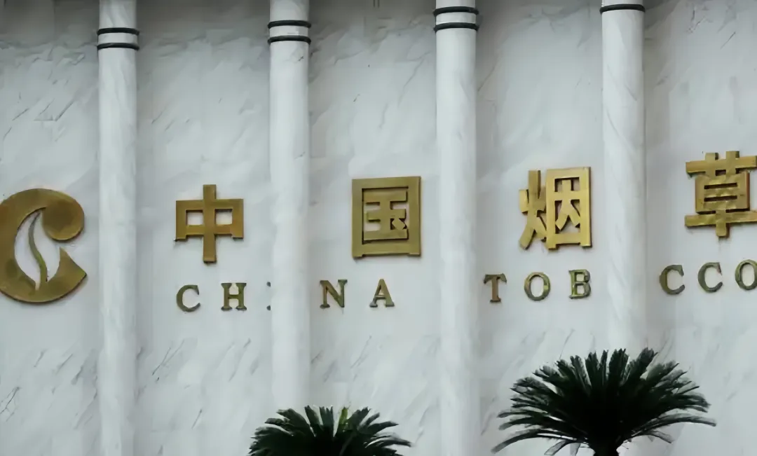 烟草局面试考什么?真题解析 + 备考策略! 第3张